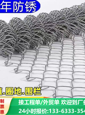 热镀锌围栏铁丝网养鸡牛羊养殖养殖网勾花网钢丝网户外防锈防护网