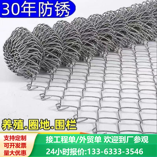 热镀锌围栏铁丝网养鸡牛羊养殖养殖网勾花网钢丝网户外防锈防护网