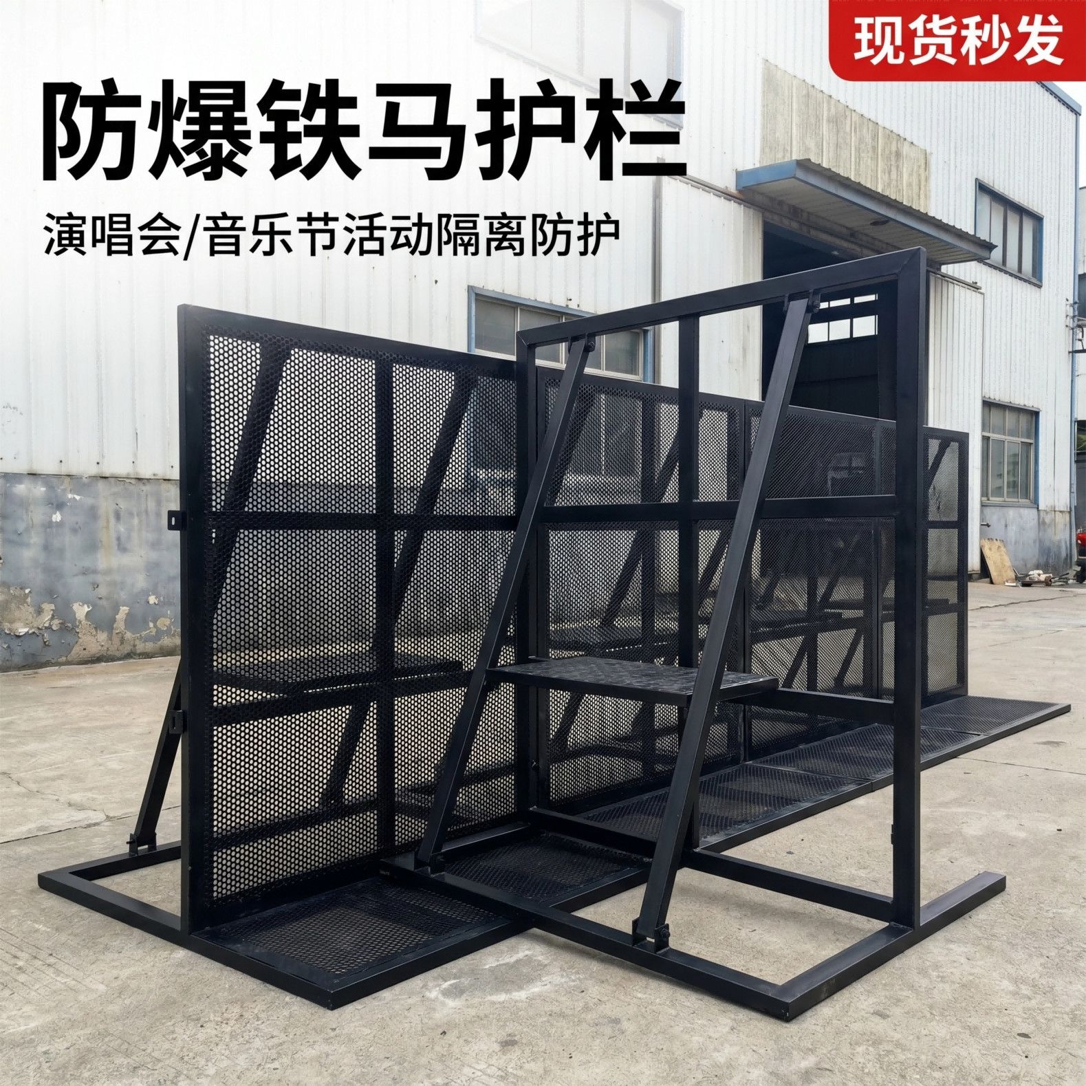 防爆铁马护栏音乐节演唱会防冲撞安全围栏便携可移动折叠隔离栏