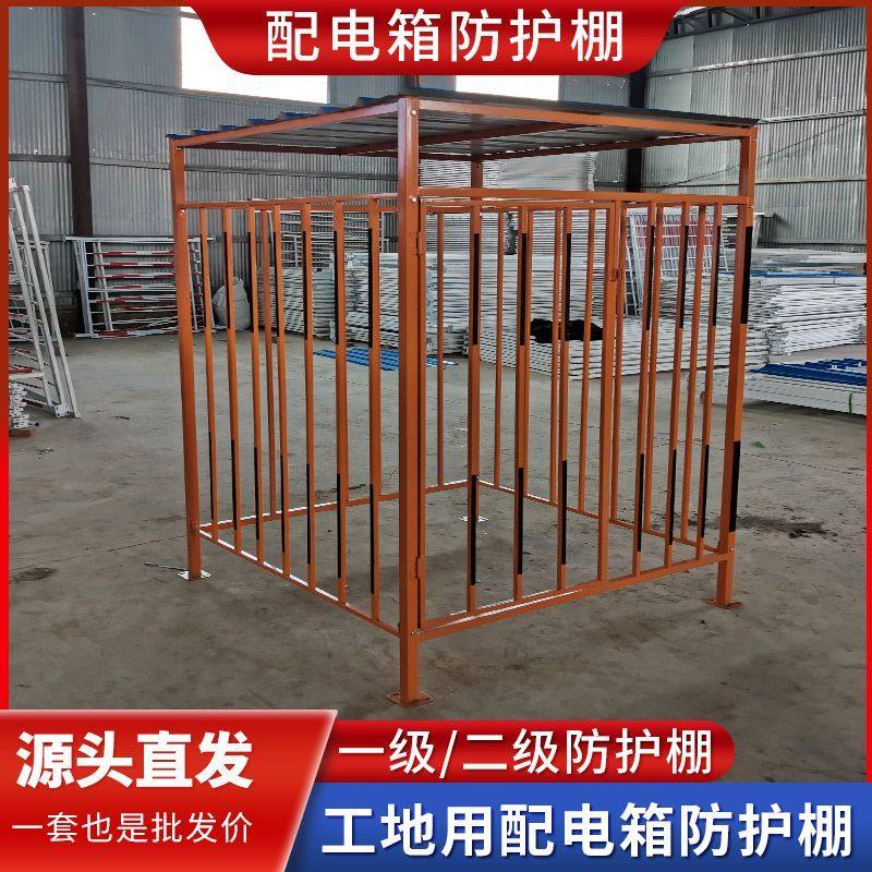配电箱防护棚定制电箱柜金属防雨棚组装防护罩工地安全围栏室外,五金/工具,护栏/隔离栏,淘宝优惠券,粉丝福利购,淘宝优惠卷