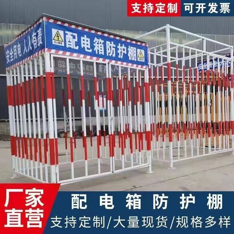 建筑工地配电箱防护棚配电柜一级二级电箱护栏电箱防雨防砸防护罩,五金/工具,护栏/隔离栏,淘宝优惠券,粉丝福利购,淘宝优惠卷
