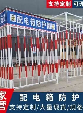 建筑工地配电箱防护棚配电柜一级二级电箱护栏电箱防雨防砸防护罩