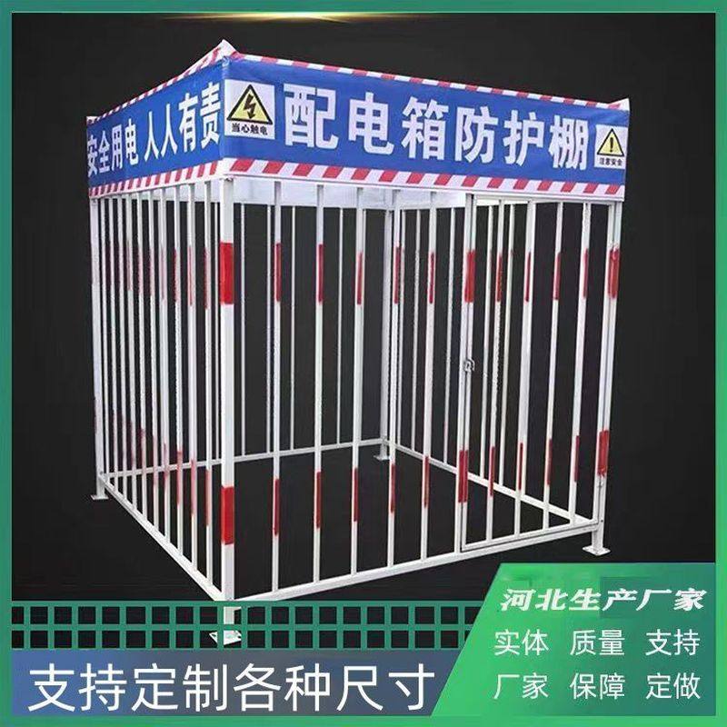 特厚建筑工地配电箱配电柜一级二级安全配电箱防护栏防雨棚防护棚,五金/工具,护栏/隔离栏,淘宝优惠券,粉丝福利购,淘宝优惠卷