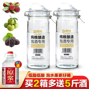 泡水果泡药材专用酒高低度清香型大曲高粱酒纯粮食白酒1.25L*2瓶