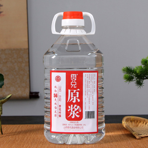 零兑2.5升散装白酒真纯粮无添加