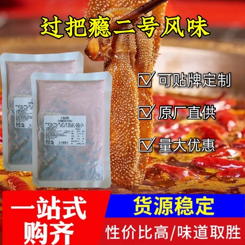 过把瘾2号火锅底料特惠装