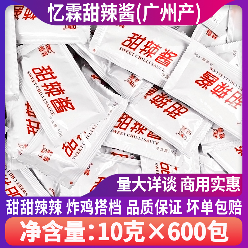 忆霖甜辣酱西餐调料蘸酱