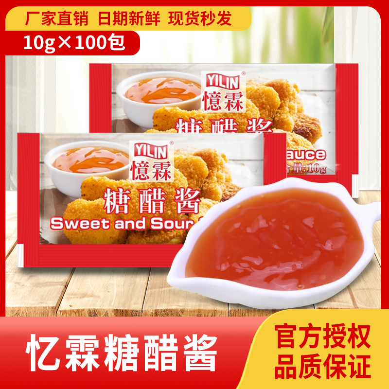 忆霖糖醋酱甜酸味鸡块蘸酱