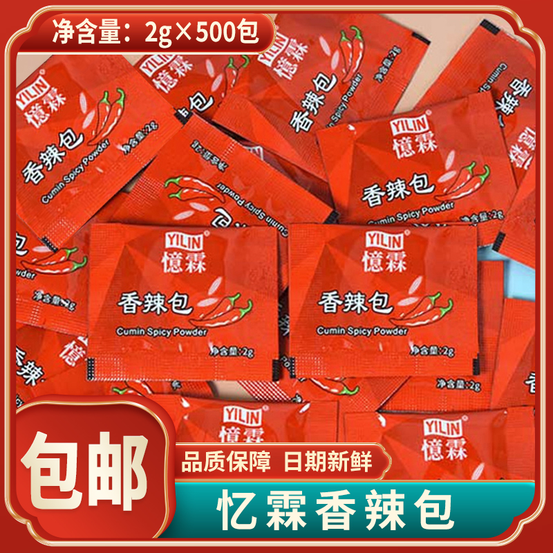 忆霖2g*500包烤鸡辣翅撒料
