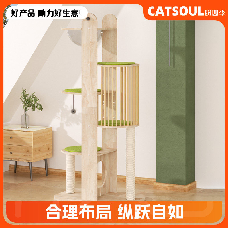 盼四季实木猫爬架猫窝一体猫抓柱黄麻剑麻牛皮纸绳猫抓板猫架跳台