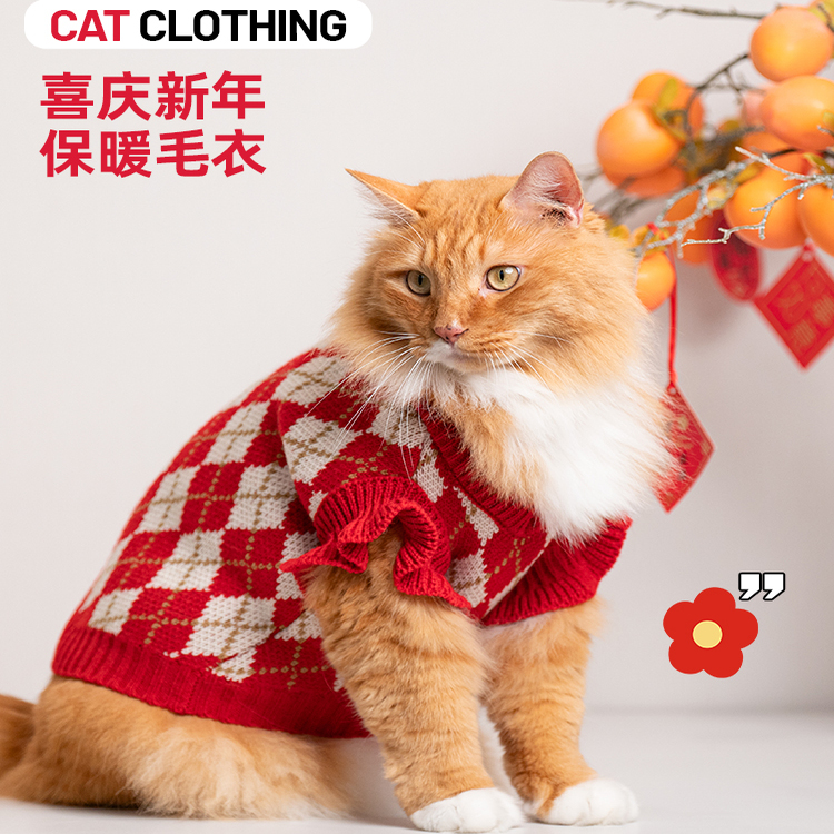 猫咪毛衣保暖针织衫红菱形格毛衣