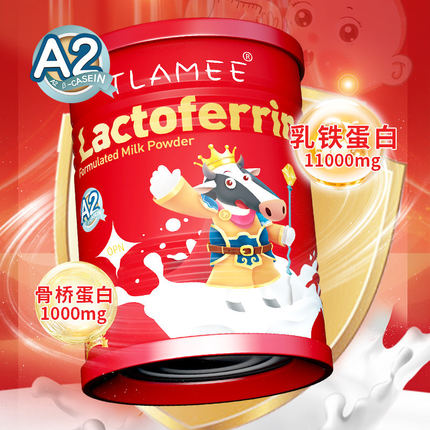 提拉米 原装进口红冠乳铁蛋白调制乳粉 婴儿儿童可配合奶粉辅食用