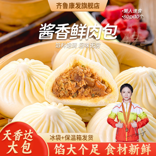 天香达速冻酱香鲜肉大包800g/袋