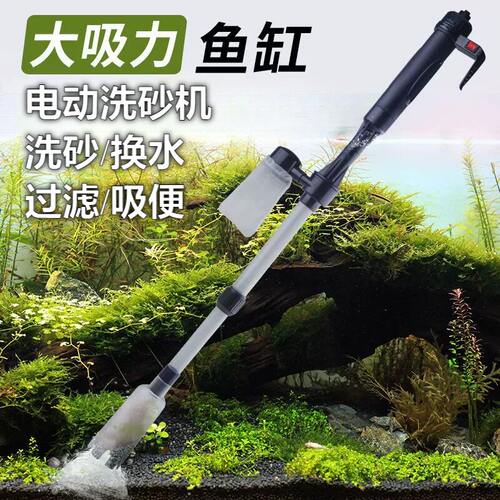 吸鱼屎吸管鱼缸专用吸便器细沙电动洗沙器底部吸粪器自动换水神器