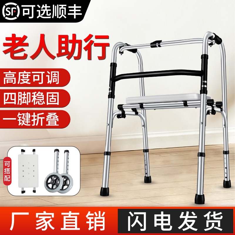 助行器老人专用康复学步拐杖椅