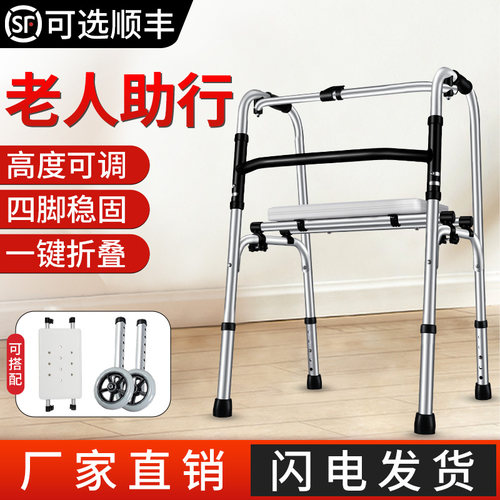助行器老人专用康复学步拐杖椅