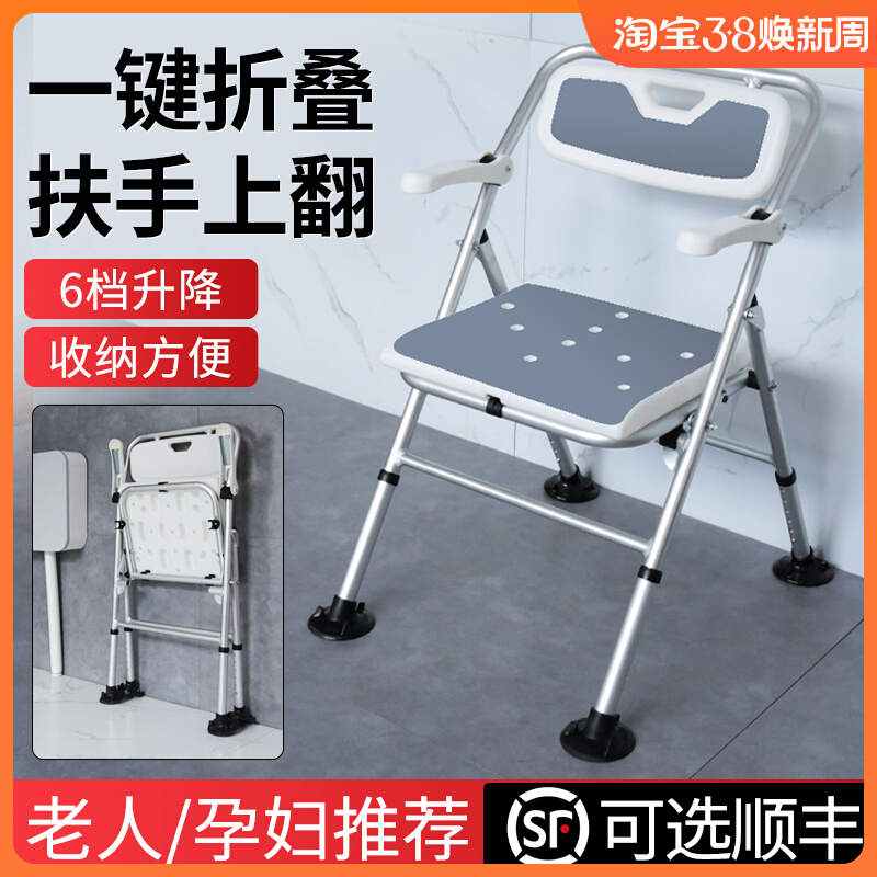 老人洗澡椅可折叠浴室凳孕t妇淋浴座椅多功能坐便两用椅子冲凉专