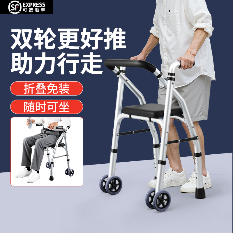 老年人辅助行走器骨折四脚拐杖