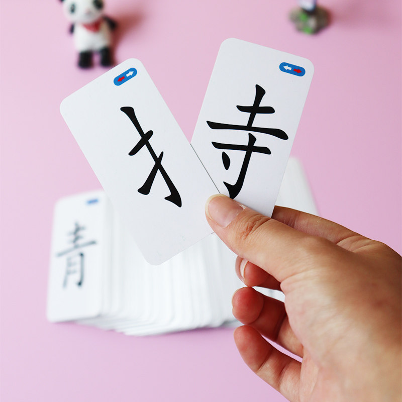 早教儿童识字卡片幼儿认字魔法汉字教具组合闪卡偏旁部首拼字铁盒