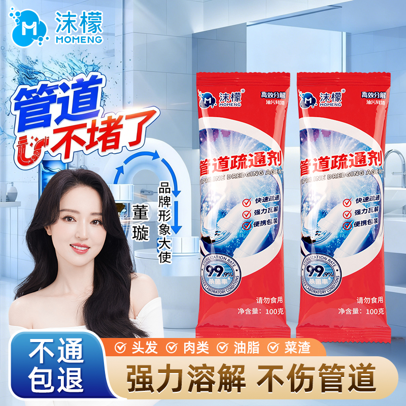 管道疏通剂下水道强力疏通专用