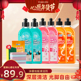 【心愿社】沫檬地板清洁剂瓷砖木地板去污专用清洁液