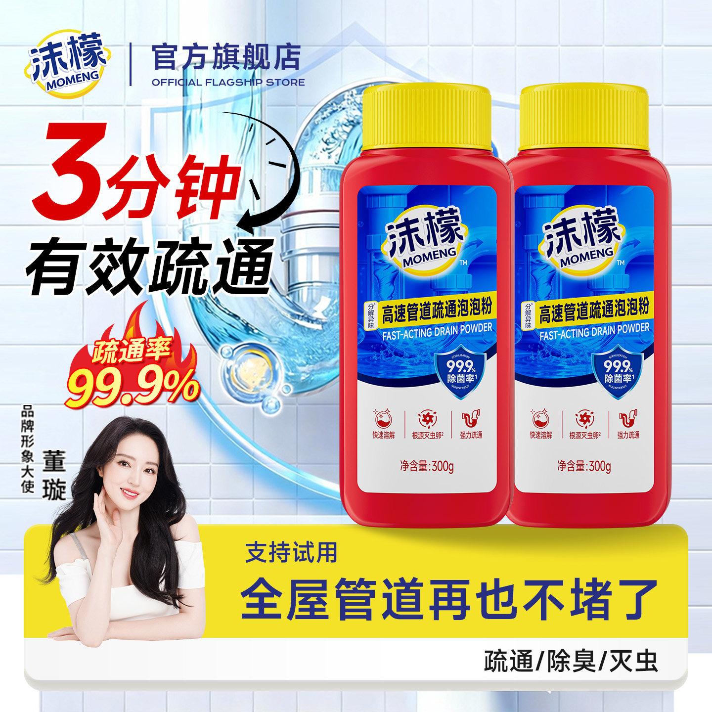 【疏通管道第一名】99.9%疏通率图片