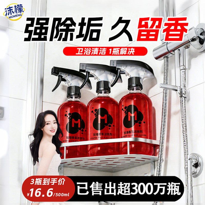 免费试用！玫瑰香氛除垢清香持久图片