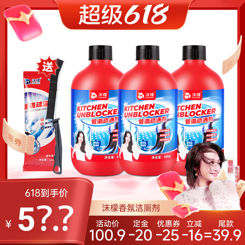 【曹颖甄选】沫檬管道疏通剂强力溶解疏通下水道管道毛发去祛味