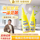 沫檬除霉啫喱清除洗衣机冰箱胶圈霉菌去除墙体墙面霉斑清洁剂家用