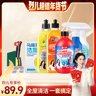 【烈儿超值年货节】沫檬家庭清洁地板油污洗衣机清洁疏通剂组合