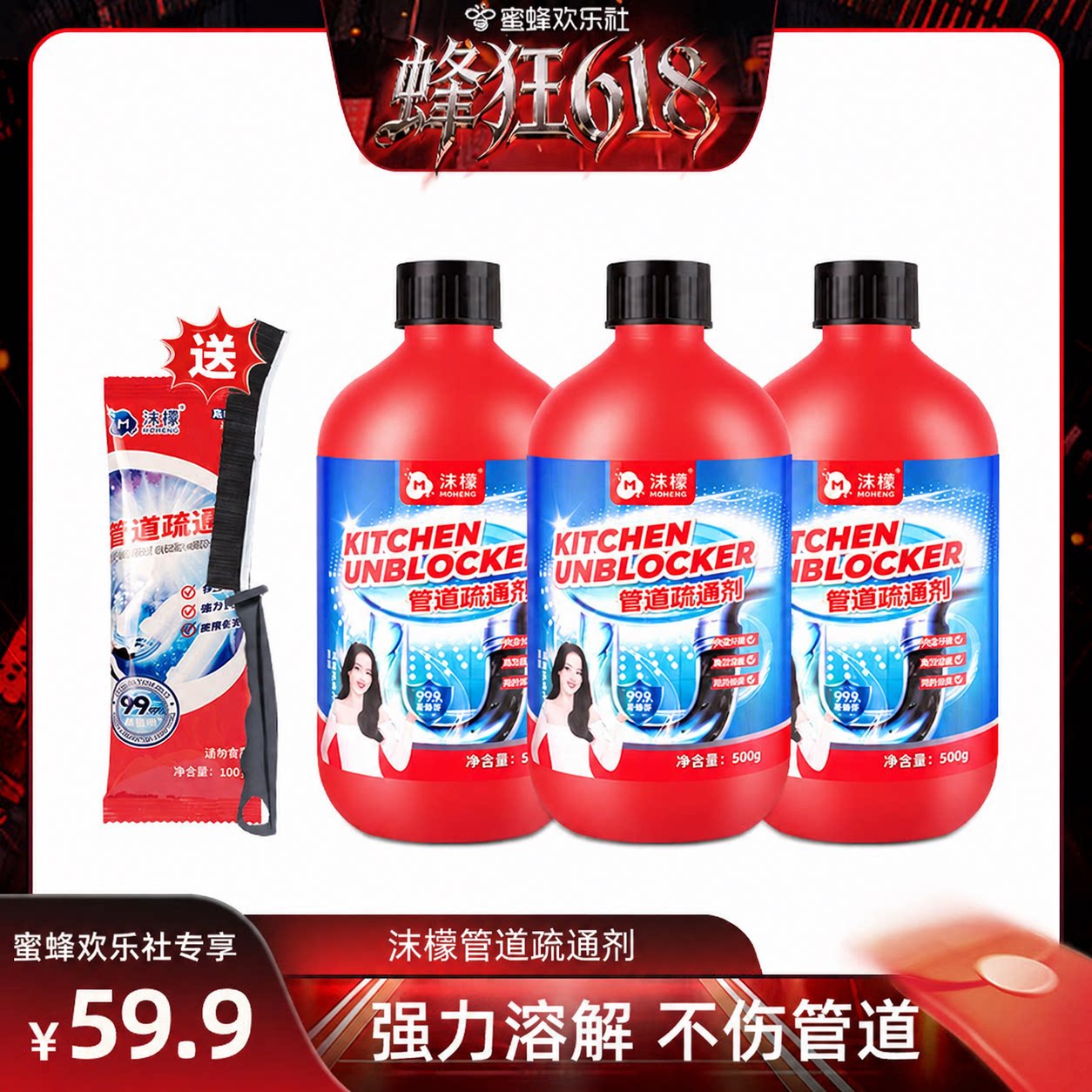 沫檬管道疏通剂强力溶解堵塞家用图片