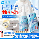 沫檬羽绒服清洗剂去油污渍衣服油迹蓬松速干免水洗家用干洗清洁剂