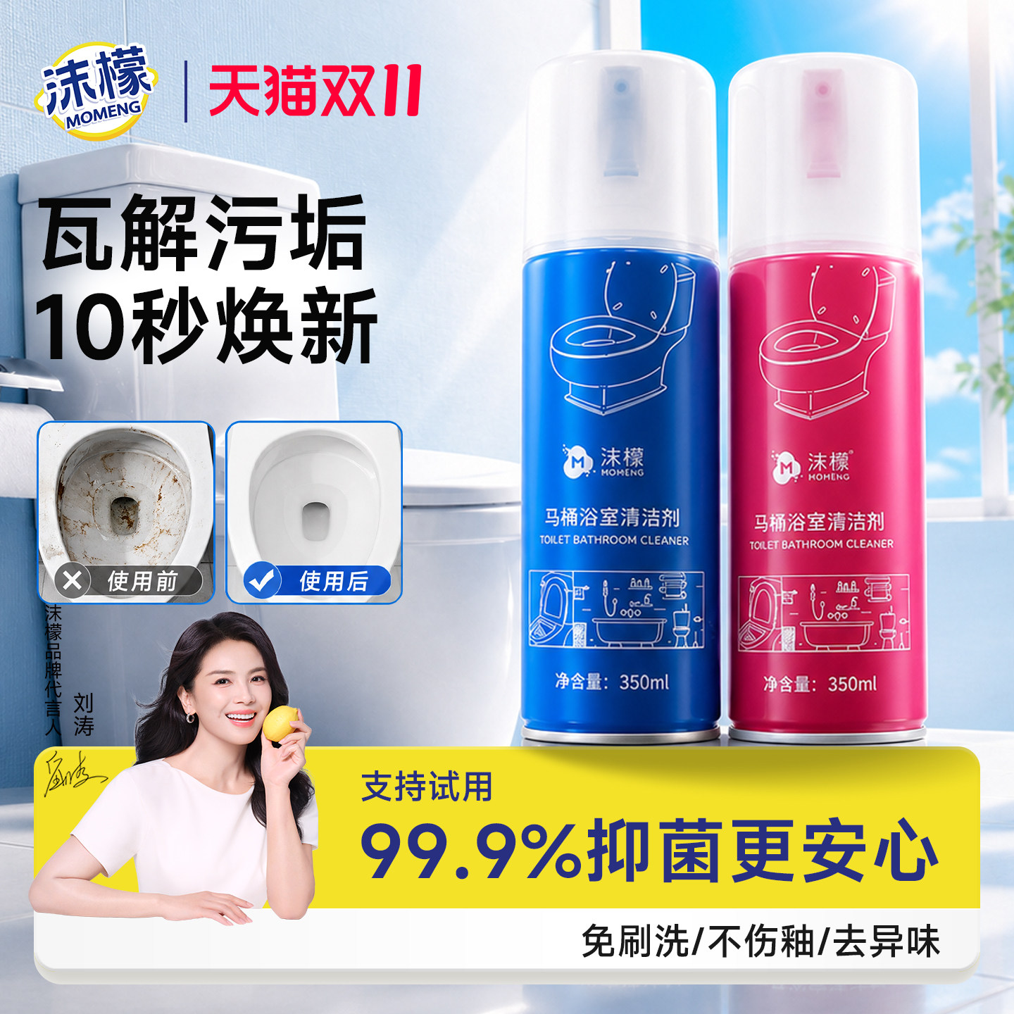 沫檬马桶清洁剂浴室厕所强力除垢神器智能马桶专用泡沫清洗洁厕剂