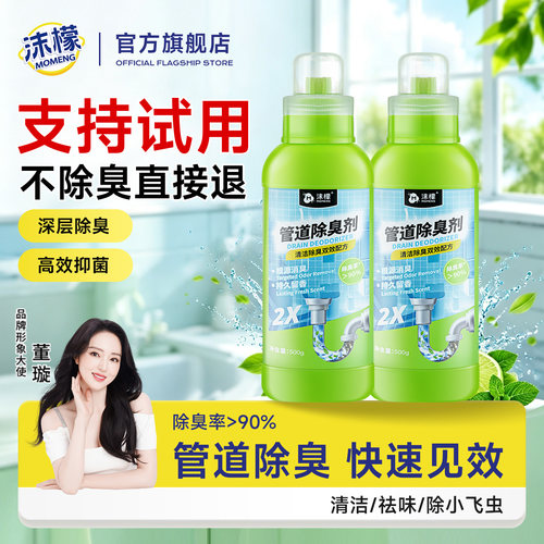 【全网除臭第一名】下水管道专用
