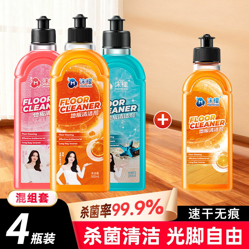 沫檬地板清洁剂养护去污强力杀菌抛光拖木地板瓷砖专用清洗液香型,洗护清洁剂/卫生巾/纸/香薰,洁瓷剂,淘宝优惠券,粉丝福利购,淘宝优惠卷