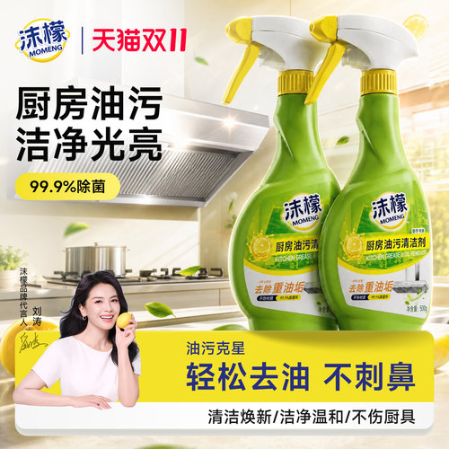 支持试用丨无效包退丨重油污克星