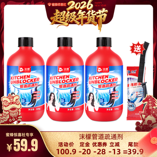 【超级年货节】沫檬管道疏通剂强力溶解厨房厕所堵下水管道