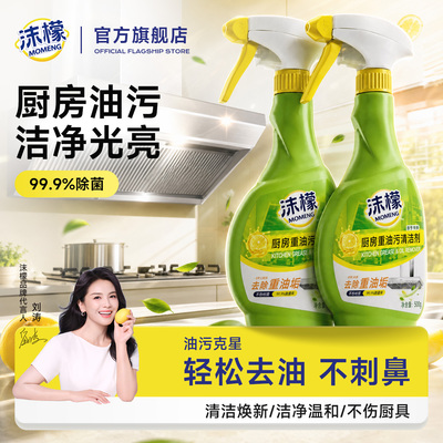 支持试用丨无效包退丨重油污克星