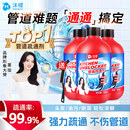 沫檬管道疏通剂强力溶解厨房下水道油污渍马桶厕所堵塞疏通液神器