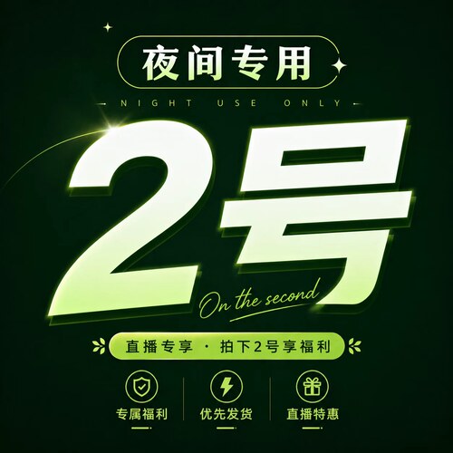 2号福利链接 王先森的花园
