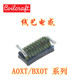 Unshld A02TJLC射频电感器5nH 1.8mOhms AECQ2线艺电感系列