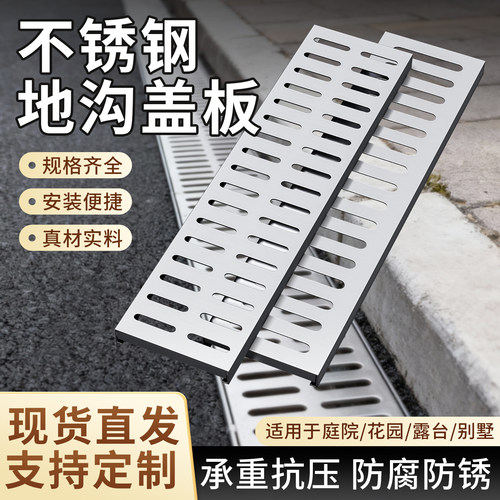 304不锈钢排水沟盖板成品树脂排水沟厨房庭院地沟U型槽下水篦子