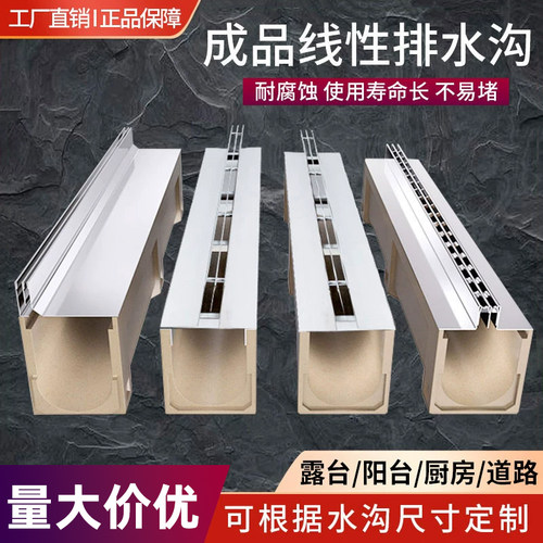 不锈钢树脂线性排水沟u型槽定制