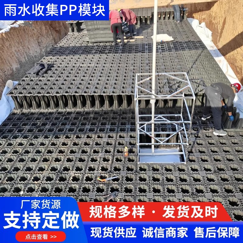 雨水收集pp模块组合调蓄池收蓄水池雨水回收海绵城市收集系统厂家