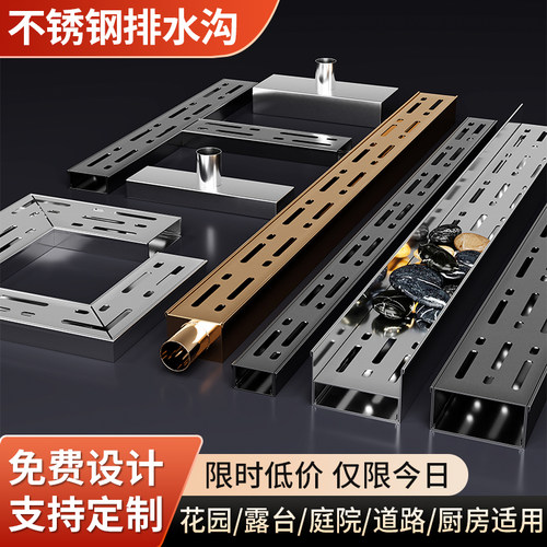 阳台排水沟露台排水槽不锈钢排水沟u型槽迷你厨房地沟下水道盖板