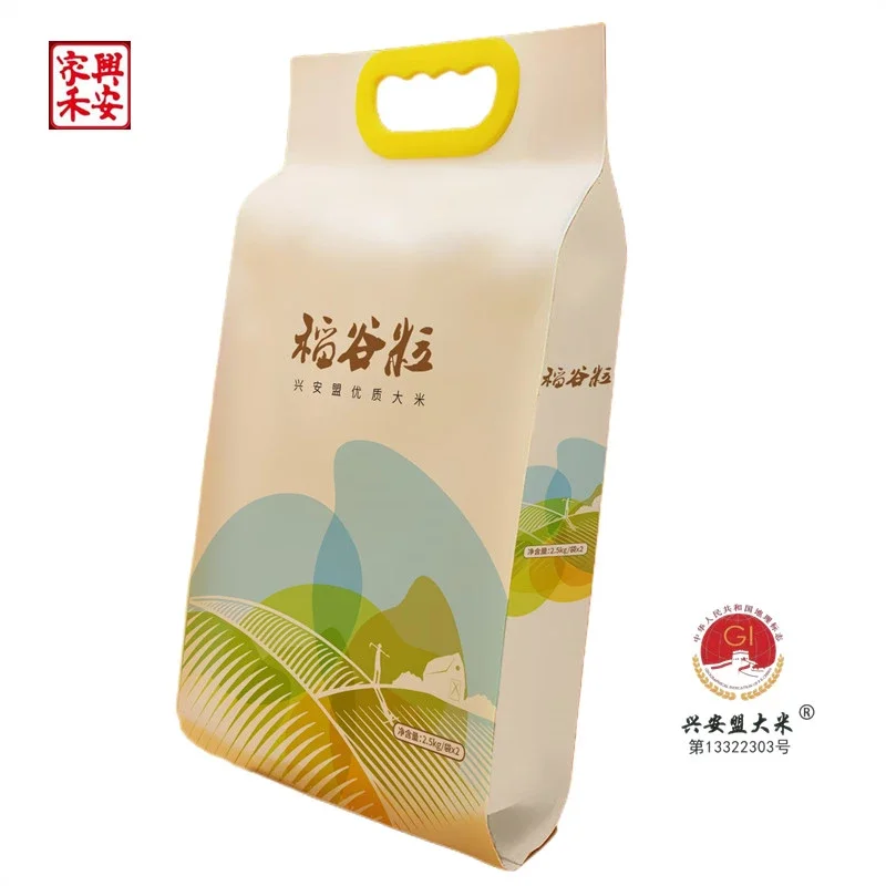 兴安盟兴安家禾稻谷粒绿色食品2.5kg-5kg袋装大米健康食品