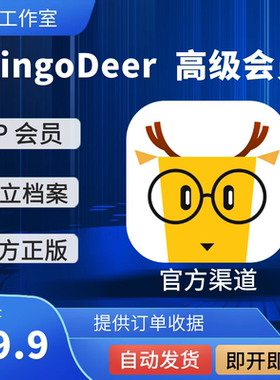 lingodeer会员 Plus Premium词汇和语法训练高级会员官方充值正版