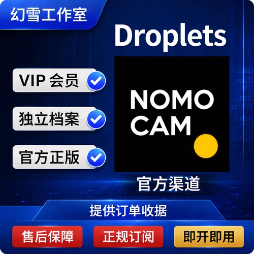nomo cam会员订阅 直充充值 自己账号 会员代订阅一年会员pro充值