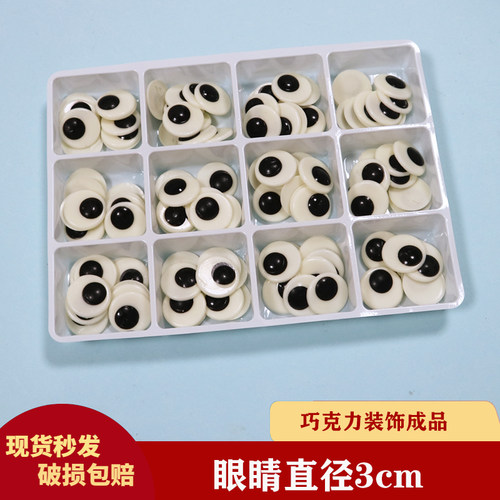 装饰烘培配件巧克力片