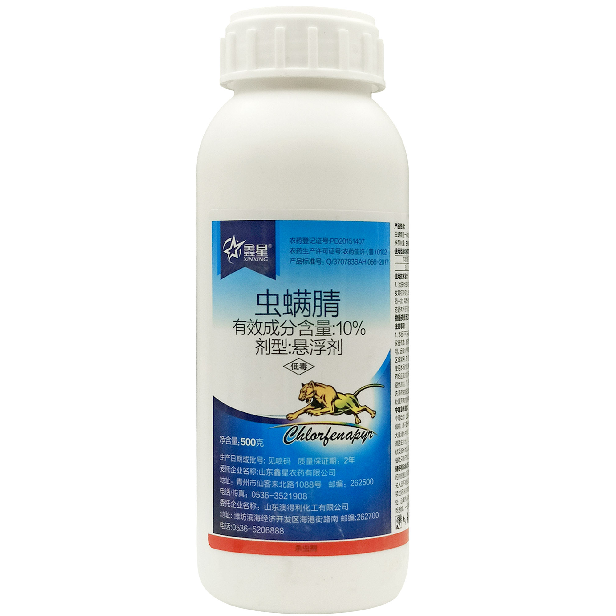 鑫星10%虫螨腈悬浮剂甘蓝甜菜夜蛾类虫害杀虫剂农药包邮正品杀虫